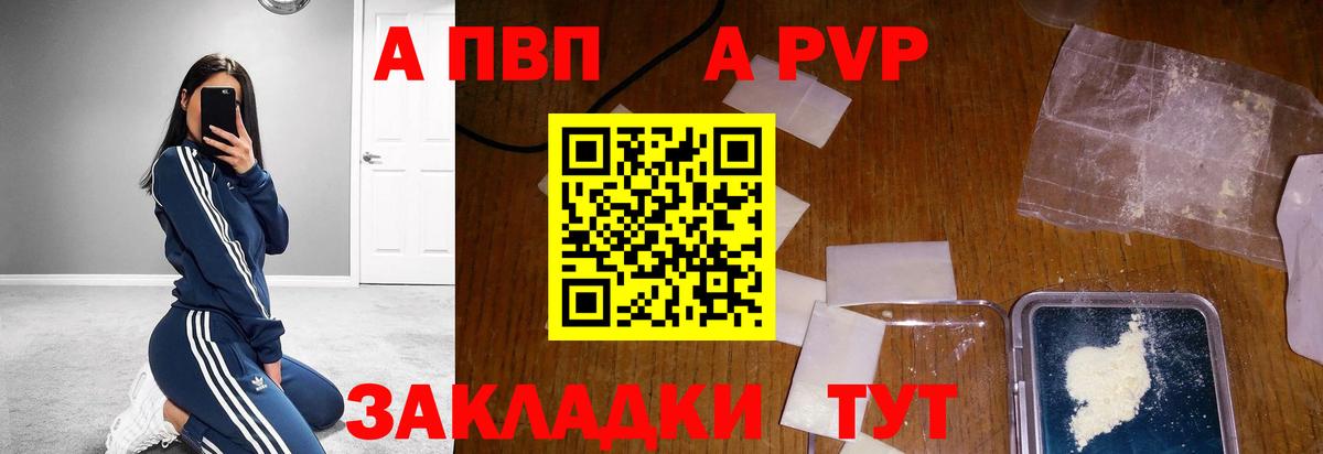 APVP СК  магазин продажи   Alpha-PVP  Северодвинск  A PVP Crystall  Alpha-PVP СК  Вход с VPN 