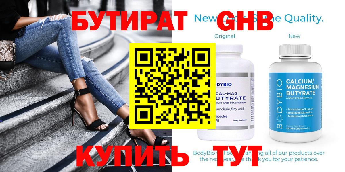Северодвинск  БУТИРАТ буратино  Вход с VPN 