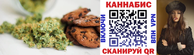 Печенье с ТГК конопля Северодвинск