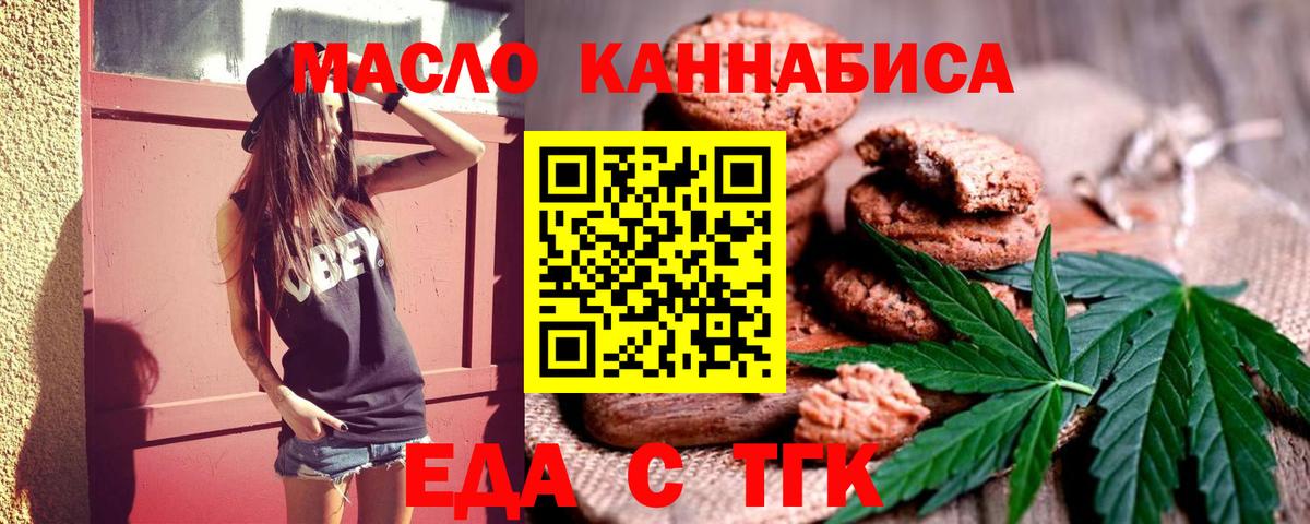 Северодвинск  Печенье с ТГК марихуана  Вход с VPN 