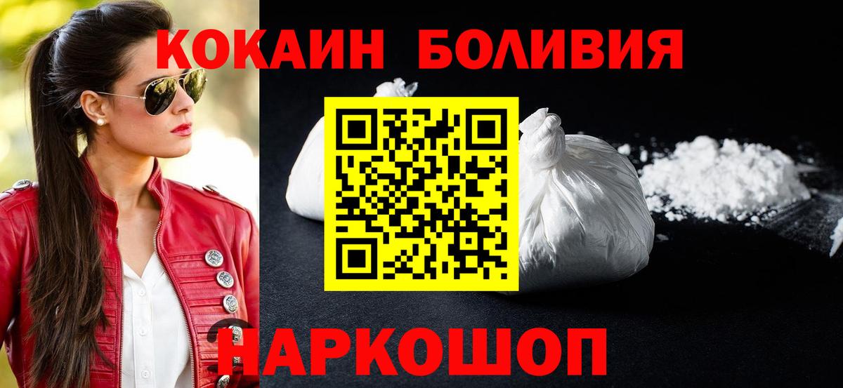 Cocaine VHQ Северодвинск