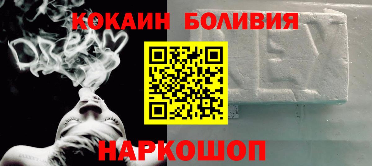 Северодвинск  КОКАИН  Вход с VPN  Cocaine Fish Scale 