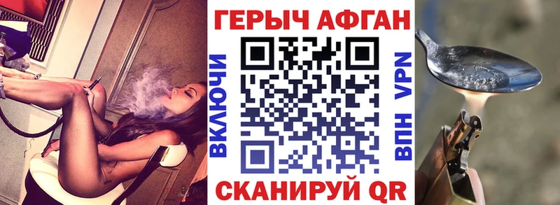 ГЕРОИН хмурый  mega tor  Северодвинск 