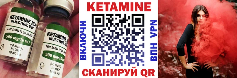 КЕТАМИН VHQ  Северодвинск 