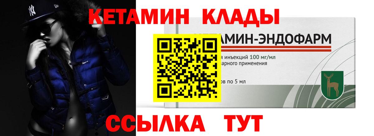 КЕТАМИН ketamine  Вход с VPN  Кетамин VHQ  Северодвинск 