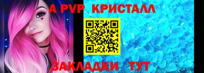 а пвп мука Обнинск