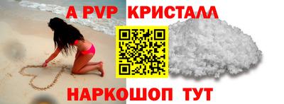 а пвп мука Обнинск