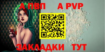 а пвп мука Обнинск