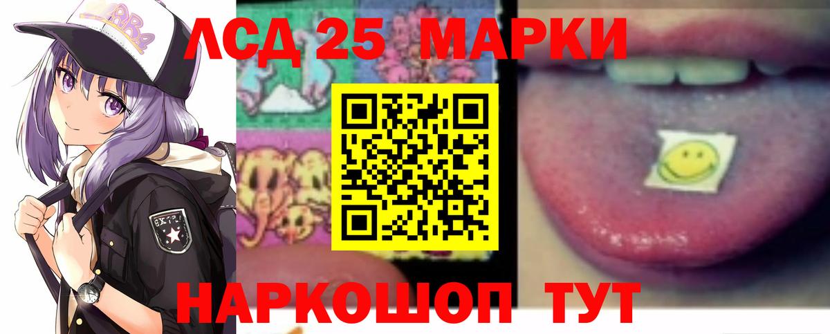 ЛСД экстази кислота  LSD-25 экстази кислота  Северодвинск  Вход с VPN 