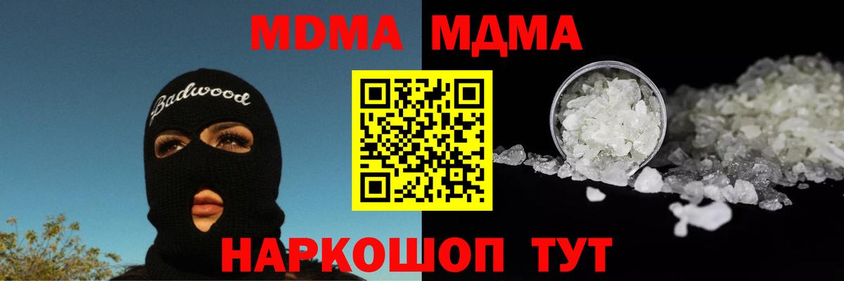 MDMA Molly  MDMA  Северодвинск  MDMA crystal  Вход с VPN 