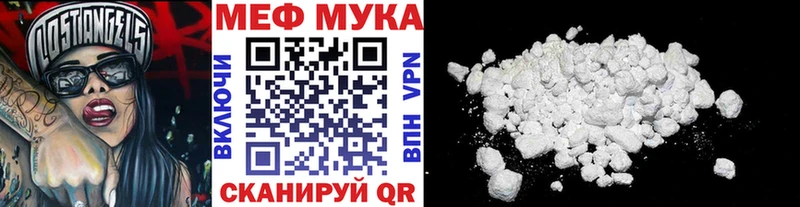 МЕФ кристаллы  МЕГА маркетплейс  Северодвинск 