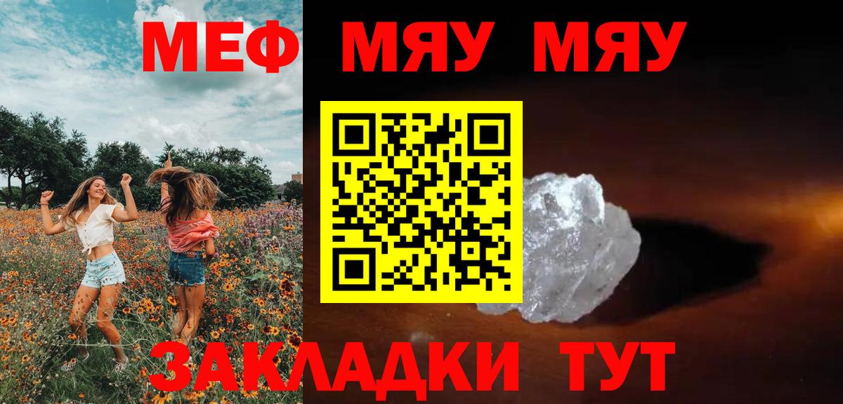 МЕФ  Меф 4 MMC  Северодвинск  Вход с VPN  Мефедрон кристаллы  Меф 