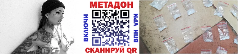 Метадон мёд Северодвинск