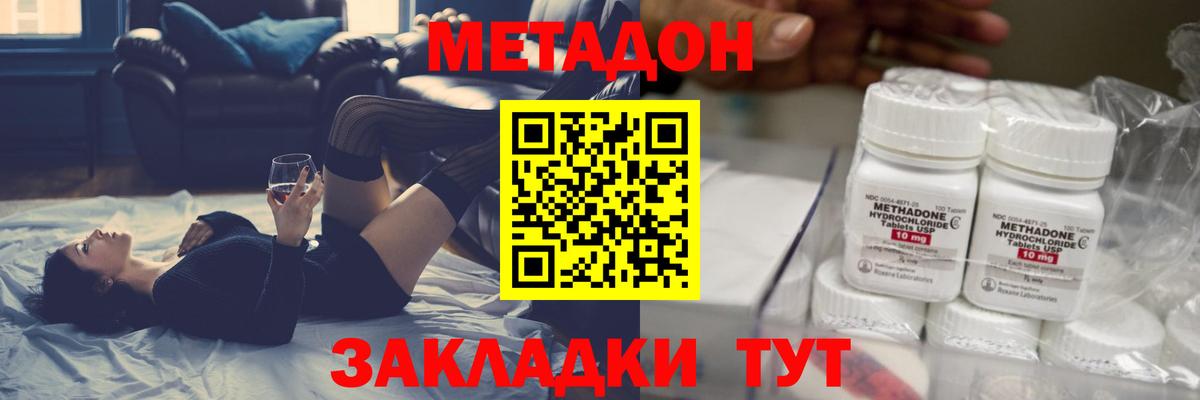 МЕТАДОН белоснежный  Метадон VHQ  Северодвинск  Вход с VPN 