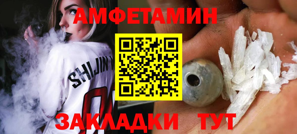 Метамфетамин Декстрометамфетамин 99.9%  Вход с VPN  Северодвинск 