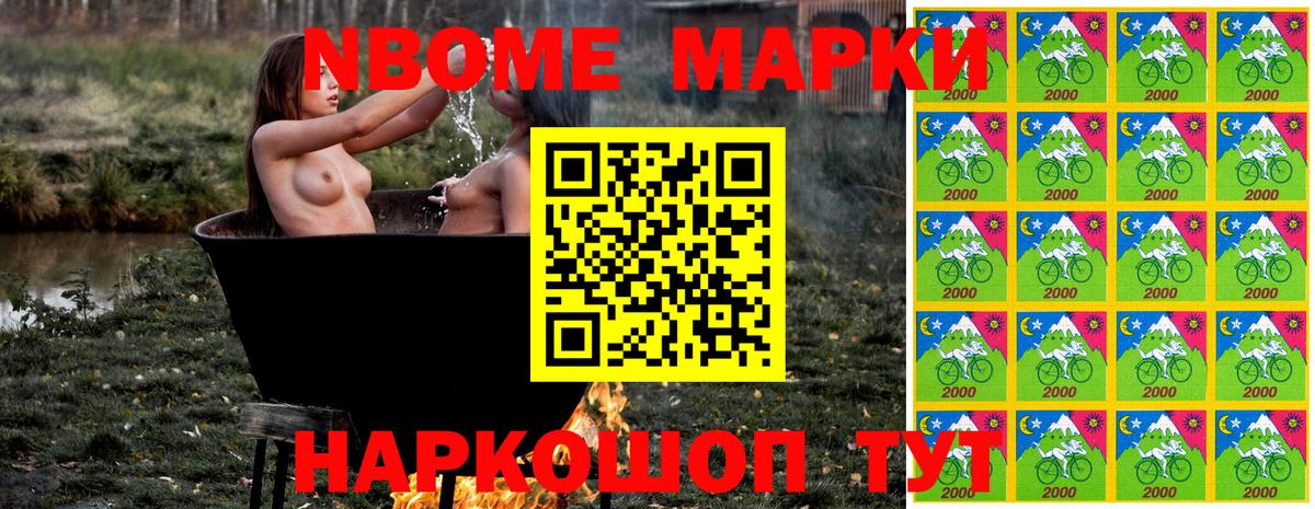 Наркотические марки 1,8мг Северодвинск