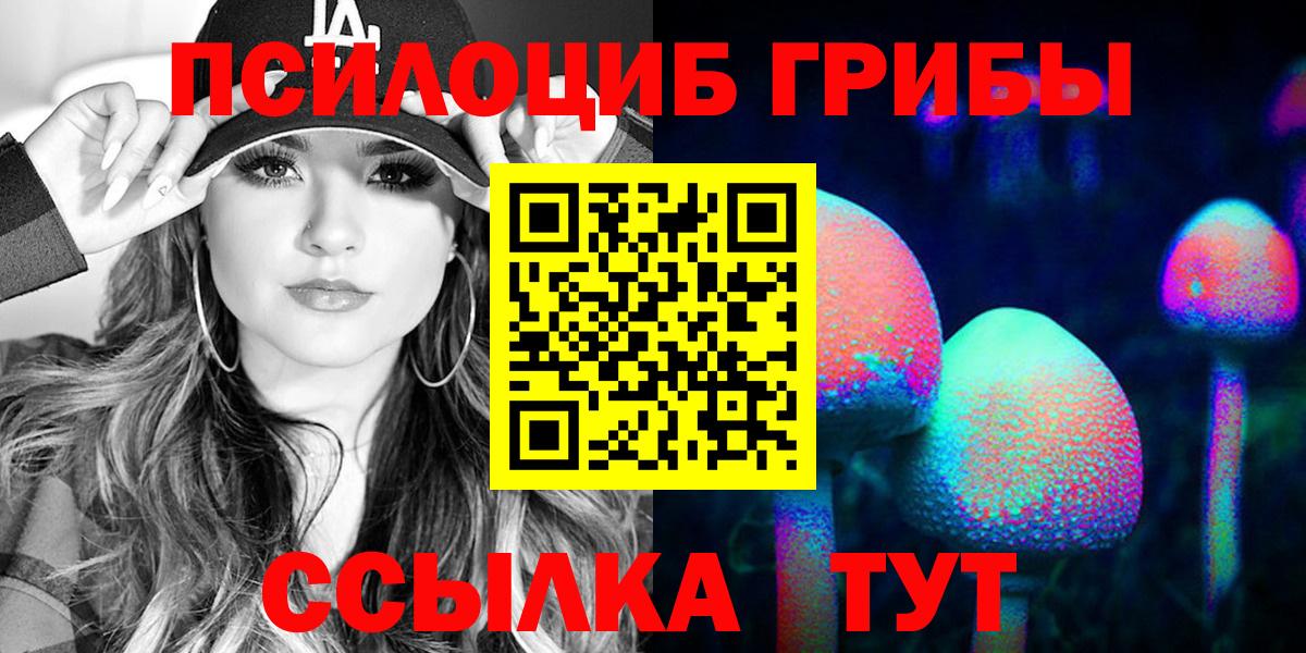 Галлюциногенные грибы MAGIC MUSHROOMS Северодвинск