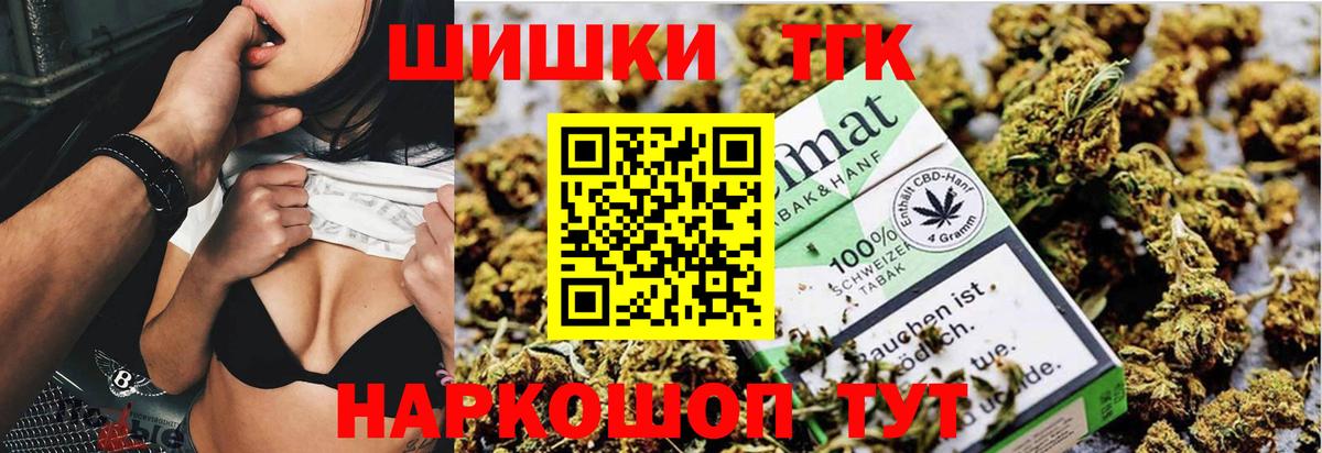 Северодвинск  Вейп ТГК  ГАШ  Вход с VPN  МЕФ кристаллы  ГАШИШ  Метамфетамин 